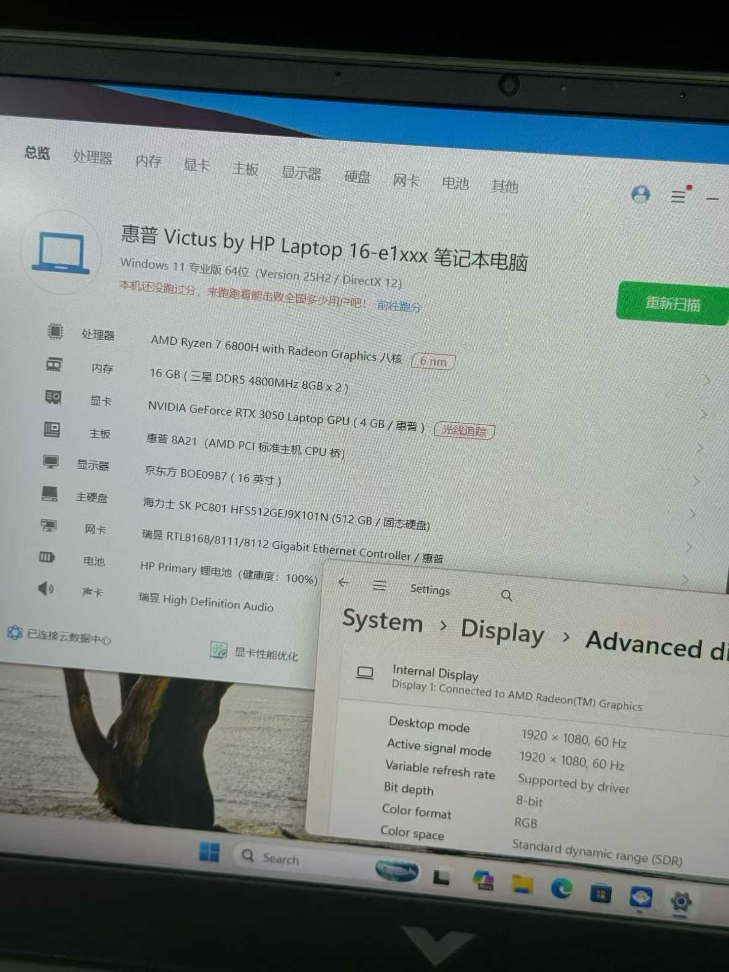 2022-2023 Hp Victus Image 3